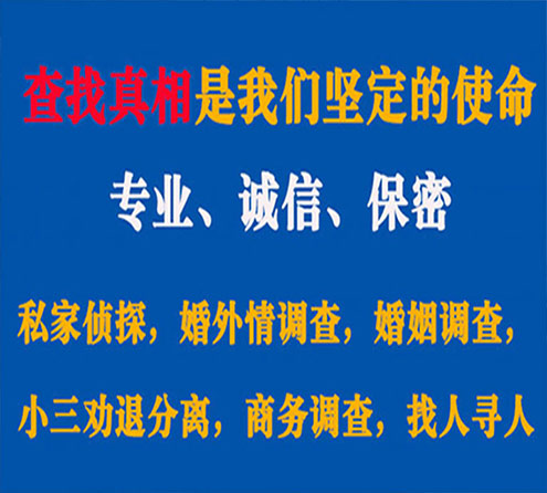 关于越秀汇探调查事务所